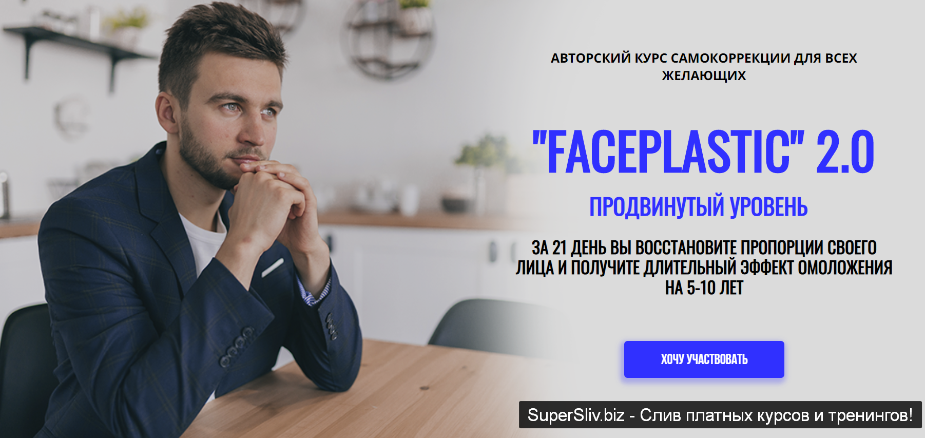 [Алесь Улищенко] Faceplastic-2.0. Продвинутый уров_0.png